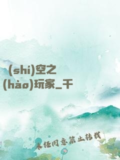 時(shí)空之頭號(hào)玩家