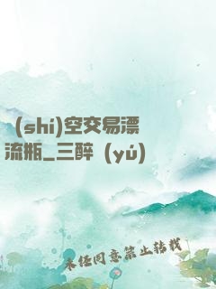 時(shí)空交易漂流瓶