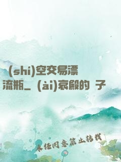時(shí)空交易漂流瓶