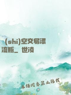 時(shí)空交易漂流瓶