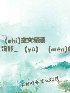 時(shí)空交易漂流瓶
