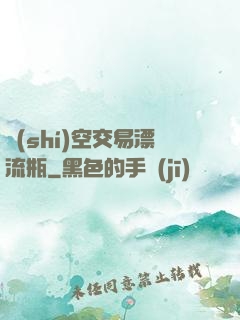 時(shí)空交易漂流瓶