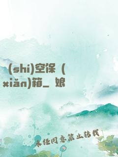 時(shí)空保險(xiǎn)箱