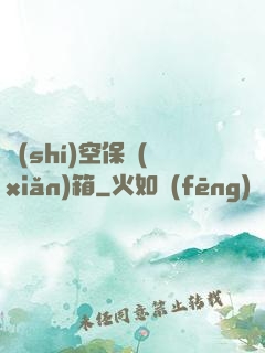 時(shí)空保險(xiǎn)箱