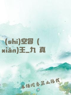 時(shí)空冒險(xiǎn)王