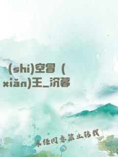 時(shí)空冒險(xiǎn)王