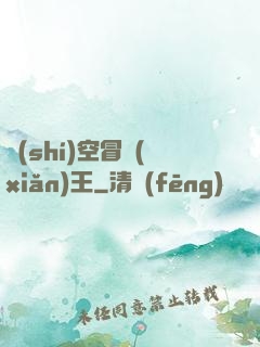 時(shí)空冒險(xiǎn)王