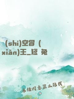 時(shí)空冒險(xiǎn)王