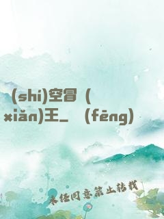 時(shí)空冒險(xiǎn)王