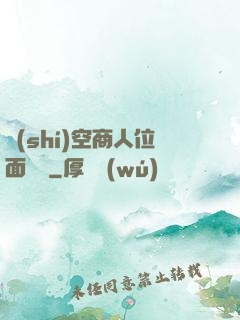 時(shí)空商人位面縱橫