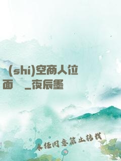 時(shí)空商人位面縱橫