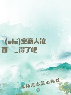 時(shí)空商人位面縱橫