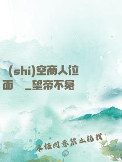 時(shí)空商人位面縱橫