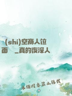 時(shí)空商人位面縱橫