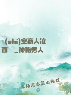 時(shí)空商人位面縱橫