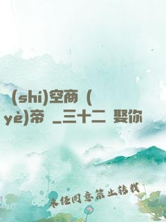 時(shí)空商業(yè)帝國