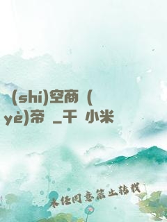 時(shí)空商業(yè)帝國
