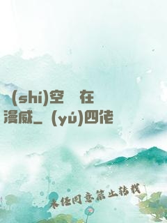 時(shí)空樞紐在漫威