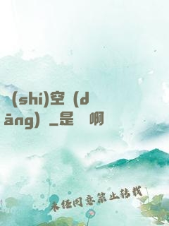 時(shí)空當(dāng)鋪