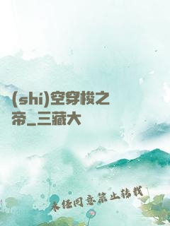 時(shí)空穿梭之龍帝