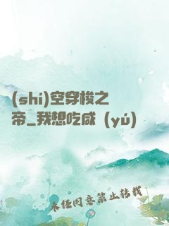 時(shí)空穿梭之龍帝
