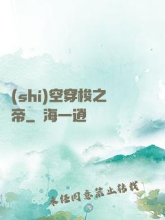 時(shí)空穿梭之龍帝