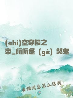 時(shí)空穿梭之龍帝