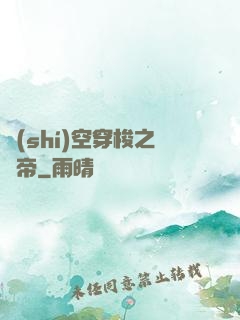 時(shí)空穿梭之龍帝