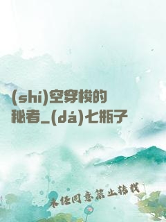 時(shí)空穿梭的詭秘者