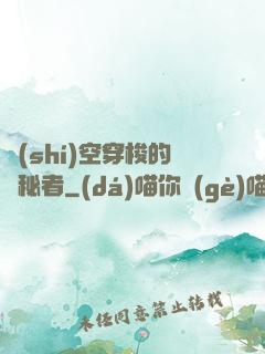 時(shí)空穿梭的詭秘者
