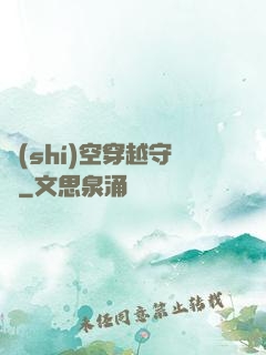 時(shí)空穿越守則