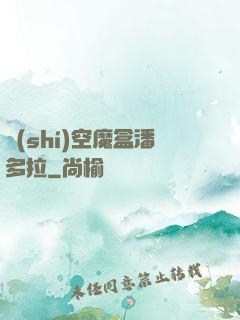 時(shí)空魔盒潘多拉