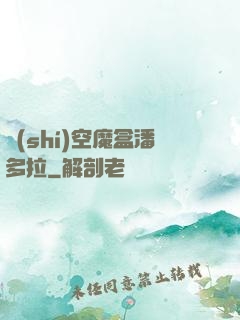 時(shí)空魔盒潘多拉