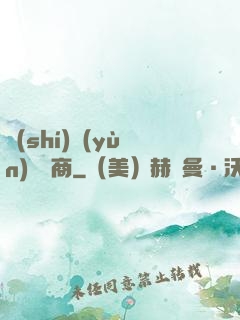 時(shí)運(yùn)販賣商