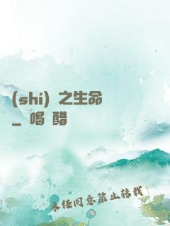 時(shí)間之生命鐘