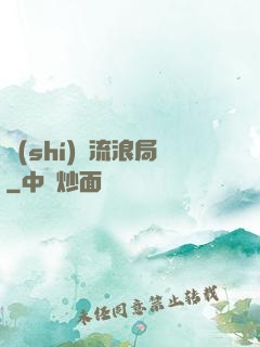 時(shí)間流浪局