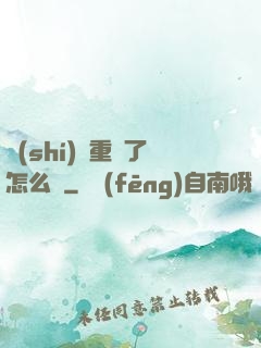 時(shí)間重啟了怎么辦