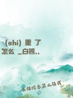 時(shí)間重啟了怎么辦
