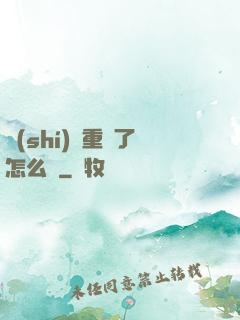 時(shí)間重啟了怎么辦