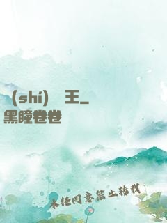 時(shí)間龍王