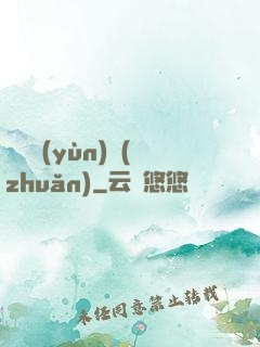 時來運(yùn)轉(zhuǎn)