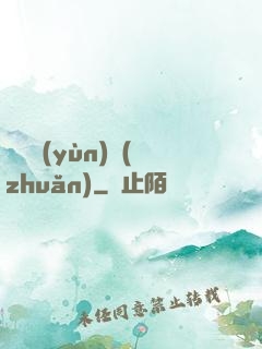 時來運(yùn)轉(zhuǎn)