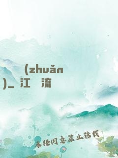 時來運轉(zhuǎn)