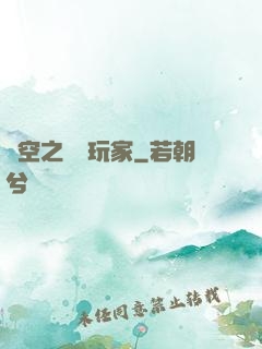 時空之頭號玩家