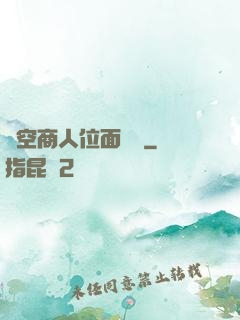 時空商人位面縱橫