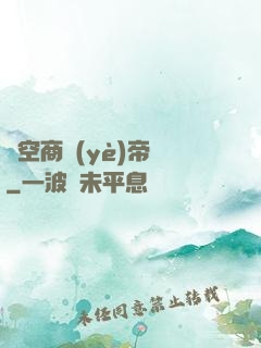 時空商業(yè)帝國