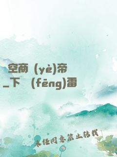 時空商業(yè)帝國
