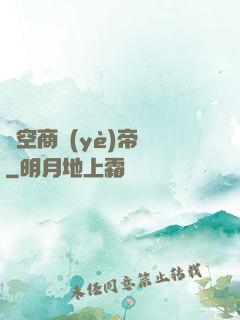 時空商業(yè)帝國