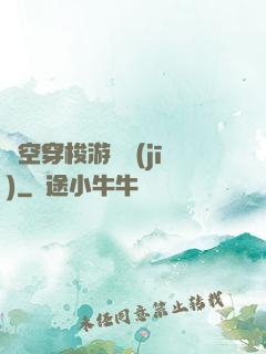 時空穿梭游戲機(jī)