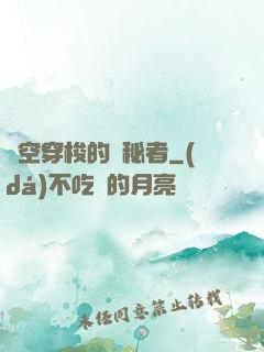 時空穿梭的詭秘者